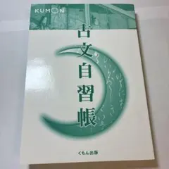 2026年最新】くもん 国語 cの人気アイテム - メルカリ