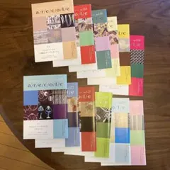 月刊アレコレ (arecole) 12冊セット　①
