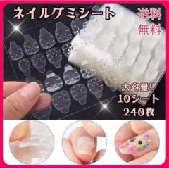 グミシール ネイルチップ 両面テープ　接着シール　ハンドのサムネイル