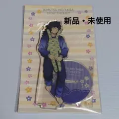 鬼滅の刃 × CRAFTHOLIC アクリルマスコット 冨岡義勇