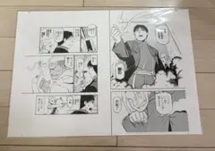 伊藤潤二展 原稿袋入り複製原画 4枚セット 伊藤潤二展 原稿袋入り複製原画 4枚セット - メルカリ
