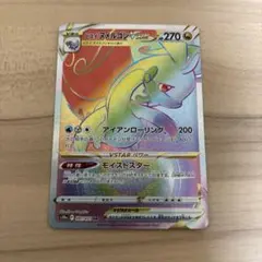 ヒスイヌメルゴンVSTAR HR S10a ダークファンタズマ 091/071のサムネイル