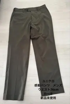 2026年最新】感動パンツ 76 73の人気アイテム - メルカリ