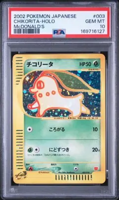 PSA10 カリンのギャロップ ○ ポケモンカード☆VS 087/141 - メルカリ