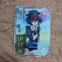艦これアーケード 伊13 改 10周年フレーム - メルカリ