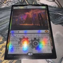 MTG/日本語版/ファイレクシアへの門 | Mercari