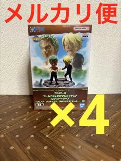 ゾロ サンジ フィギュア ４点セット