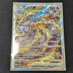2026年最新】ミュウツーvstar sarの人気アイテム - メルカリ