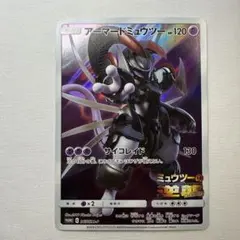 2026年最新】アーマードミュウツーの人気アイテム - メルカリ
