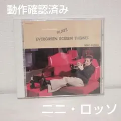 ニニ・ロッソ PLAY'S EVERGREEN SCREEN THEMES
