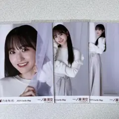 乃木坂46 一ノ瀬美空 生写真 luckybag 福袋 2024 カレンダー衣装