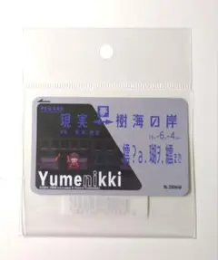 C*X様 ゆめにっき 乗車切符 ステッカー 乗車券