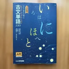 Key&Point古文単語330 - メルカリ