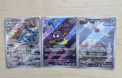ポケモンカード　まとめ売り　ゴース　メタグロス　テツノツツミ　AR