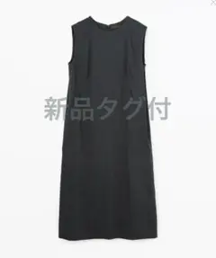 新品タグ付　TOMORROWLAND collection ワンピース