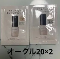 マキアージュ　ドラマティックエッセンスリキッド　オークル20 2個