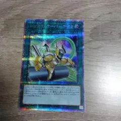 遊戯王　シンクロ・オーバーテイク　プリズマティックシークレット