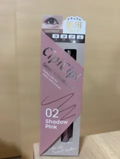 CipiCipi シークレットキワミライナー S 02シャドウピンクのサムネイル