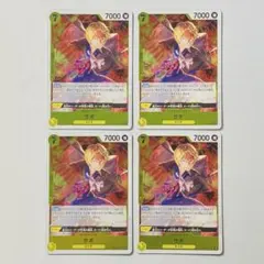 ワンピースカード サボ R 4枚セット OP09-104