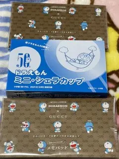 BE-PA ビーパル 6月号 付録 50thドラえもん シェラカップ　グッチ