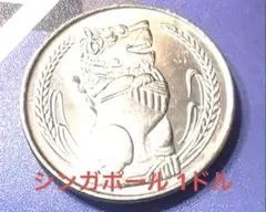 2026年最新】シンガポール銀貨の人気アイテム - メルカリ