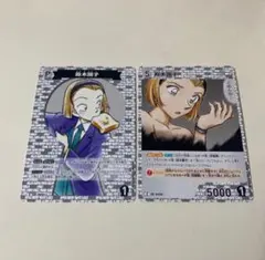 名探偵コナンカード 鈴木園子 ２枚セット