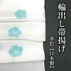 夏・単衣用】正絹紋紗帯揚げ (丸ぼかし雪輪柄3822) 丹後ちりめん 新品