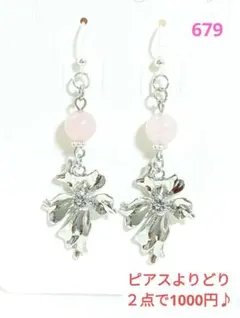 No.679樹脂フック　ローズクォーツピアス　ハンドメイド２点からお得♪