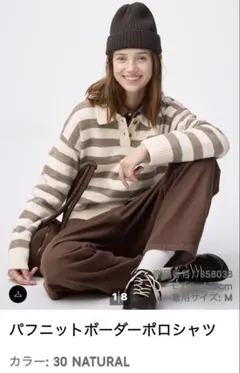 GU パフニットボーダーポロシャツ NATURAL