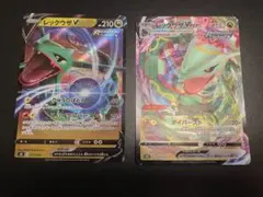 ポケモンカード レックウザV MAX s0 16/30 まとめ売り