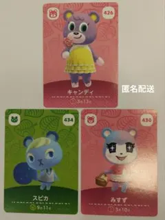 【未使用】どうぶつの森 amiibo 3枚セット アミーボ
