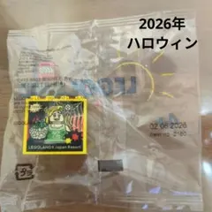 レゴランドジャパン限定 レゴ ブロック　ハロウィン　2026