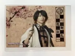 ミュージカル刀剣乱舞 長曽根虎徹 歌合乱舞狂乱ブロマイド　アニメイト特典