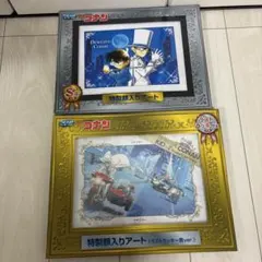 名探偵コナン特製額入りアートラストラッキー賞とS賞【セガラッキーくじ】