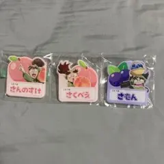 忍たま乱太郎 スイパラ ネームバッジ 富松作兵衛 次屋三之助 神崎左門