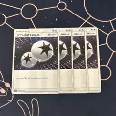 ポケモンカード ダブル無色エネルギー 4枚セットのサムネイル