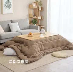 Hansleepこたつ布団 長方形 単品 185×235