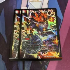デュエルマスターズ ドルマゲドンビッグバン①