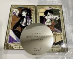 CLAMP展　xxxHOLiC アルカナカード　台詞ステッカー　侑子　3点セット