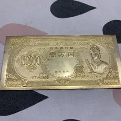金メッキ 10000円札 日本銀行風 1972年 - メルカリ