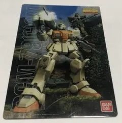 ガンプラパッケージアートコレクション 070 陸戦型ジム