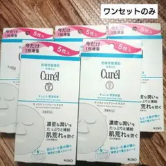 Curél キュレル モイスチャリペアシートマスク 5枚入り × 5箱