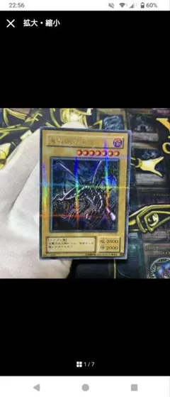 遊戯王 2期 真紅眼の黒竜 パラレルレア