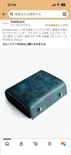 Iride Scent ミニ財布のサムネイル