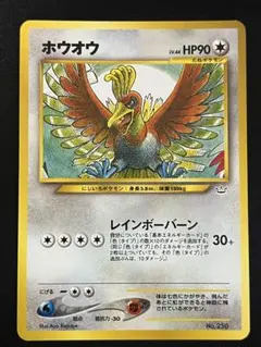 ホウオウ No 250 旧裏 希少 ポケモンカード ポケカ - メルカリ