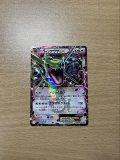 レックウザex