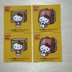 ☆ヤマト運輸 ハローキティ コラボステッカー4枚セット☆