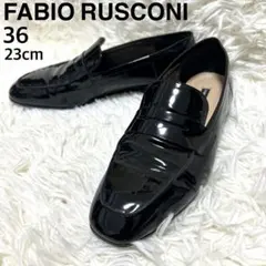 【美品】　FABIO RUSCONI 黒 エナメル ローファー 36 23cm