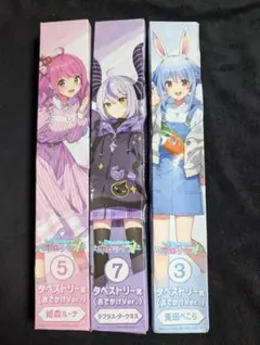 ホロライブくじ(タペストリー賞おでかけVer.)まとめ売り