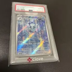 ニョロゾ AR PSA10 スカーレット&バイオレット ポケモンカード151